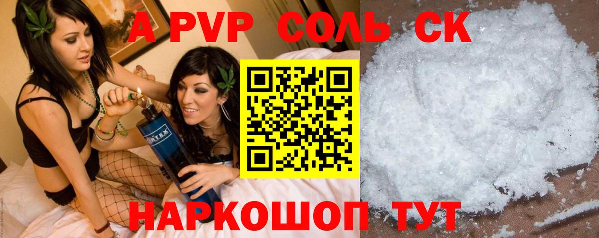 APVP крисы CK  закладка  Городец  Alpha-PVP СК КРИС  A-PVP СК  Вход с VPN  A PVP 