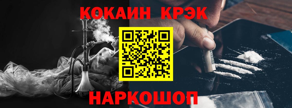 COCAIN FishScale Городец