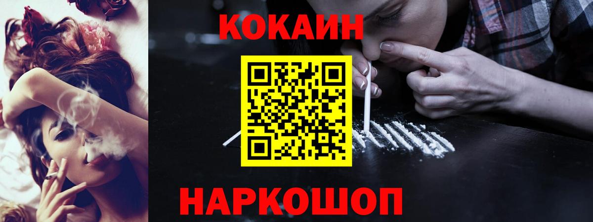 Cocaine VHQ  КОКАИН VHQ  Городец  Вход с VPN 