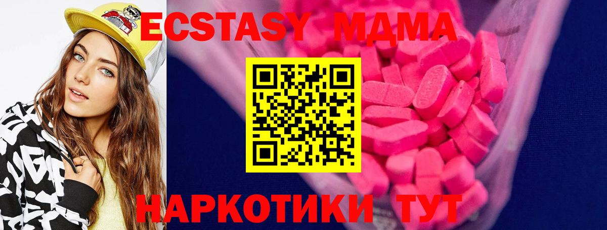 Ecstasy VHQ Городец