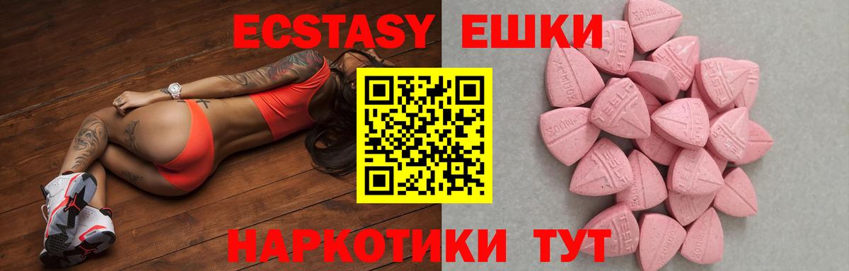 Экстази 99%  Ecstasy 99%  Ecstasy  Городец  Вход с VPN 