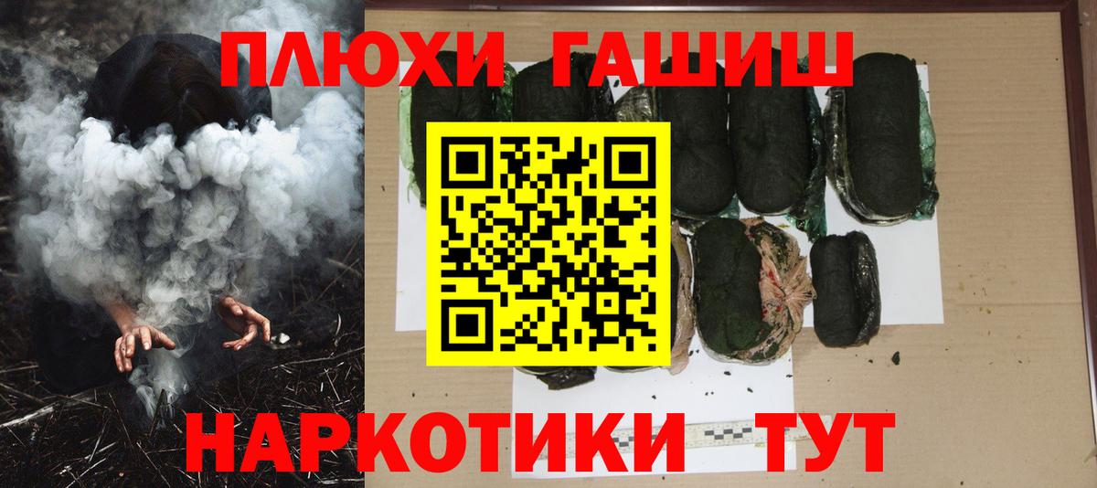 ГАШ 40% ТГК  ГАШ Cannabis  Вход с VPN  ГАШ  Городец 