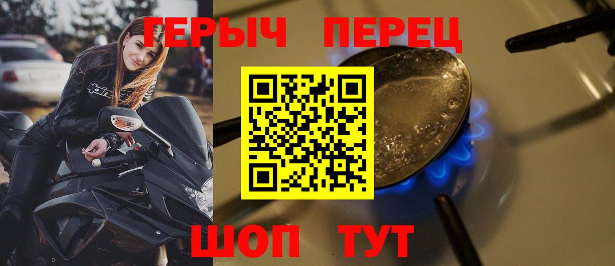 ГЕРОИН белый  Вход с VPN  ГЕРОИН  Городец 