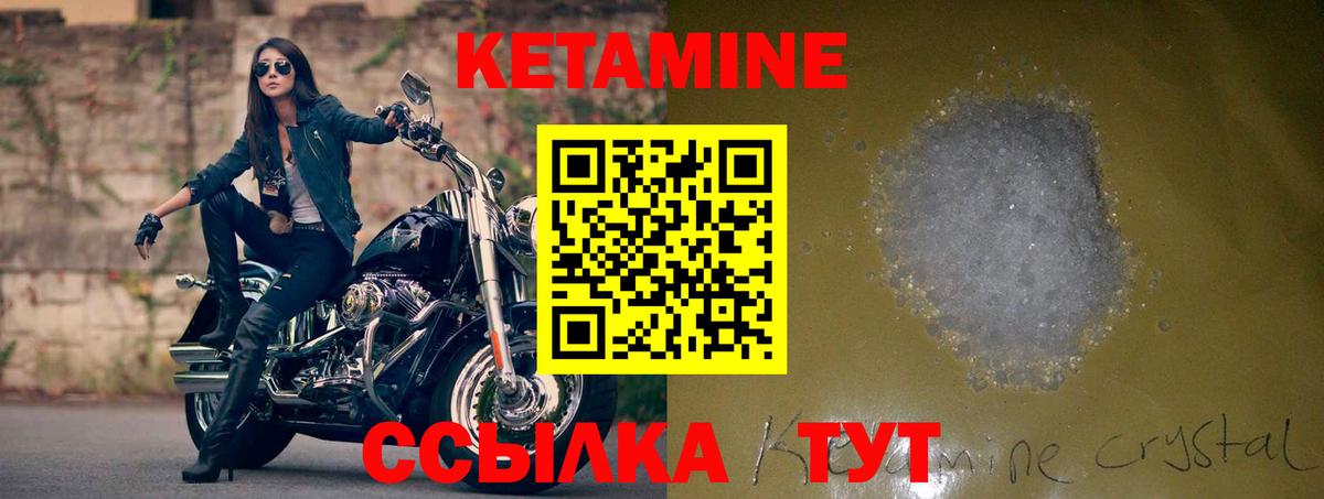 Городец  КЕТАМИН ketamine  Вход с VPN 