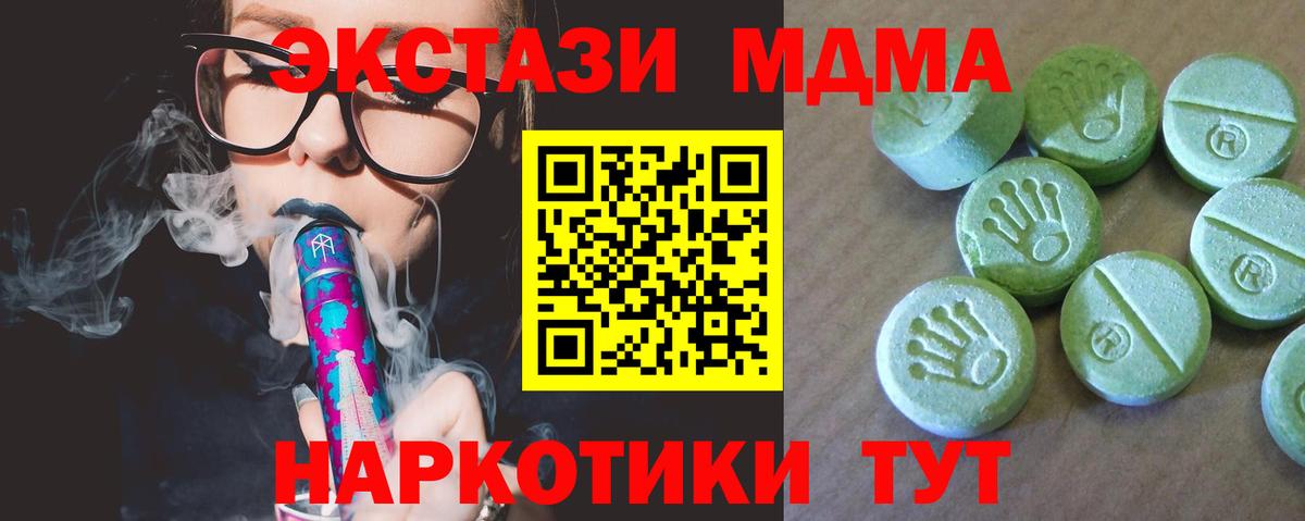 MDMA  Вход с VPN  Городец  МДМА молли 