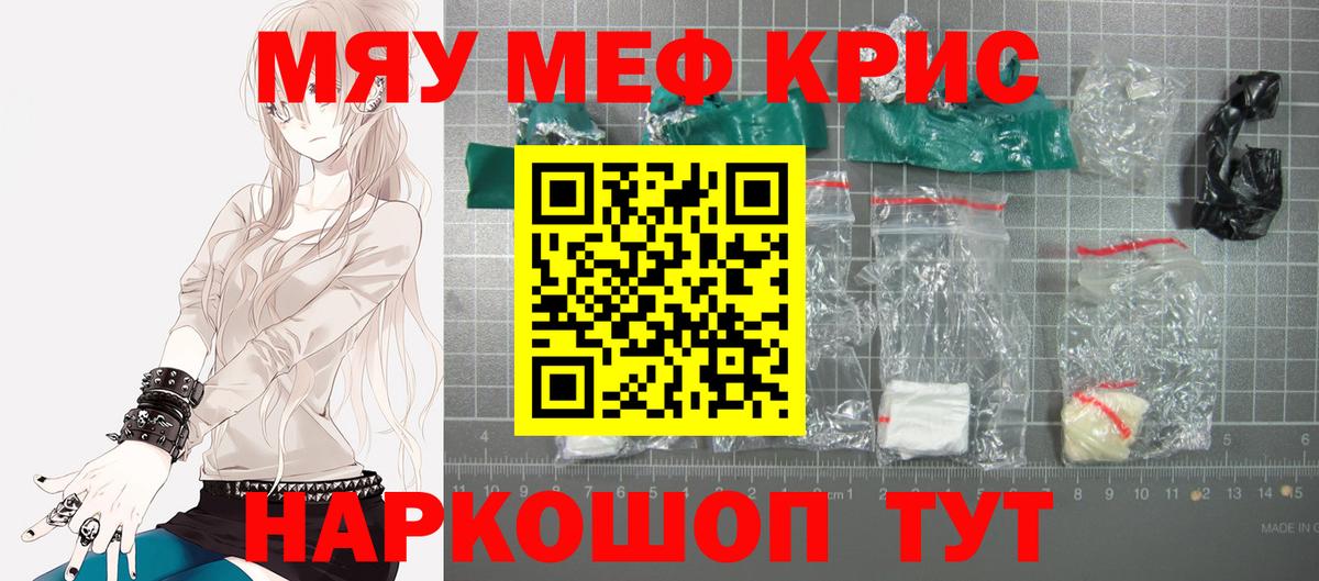 МЕФ  как найти наркотики  МЯУ-МЯУ мука  Городец  Мефедрон мука  Вход с VPN 