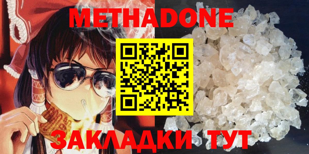 Городец  shop какой сайт  Вход с VPN  Метадон мёд 