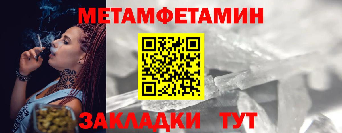Первитин пудра Городец