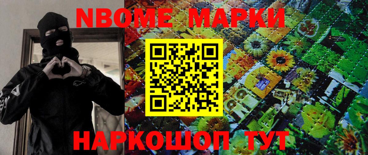Городец  Марки NBOMe 1500мкг  Вход с VPN 