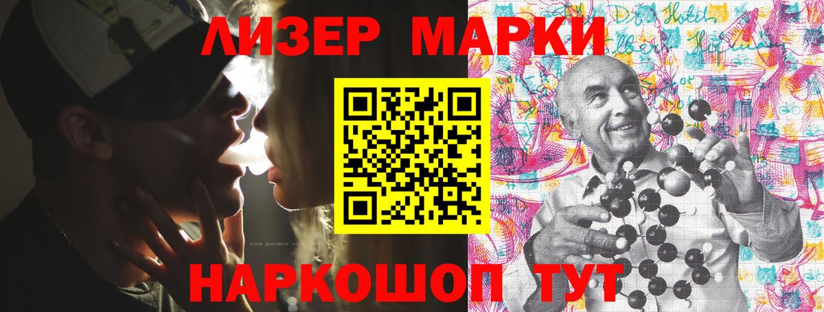Марки NBOMe 1,5мг Городец