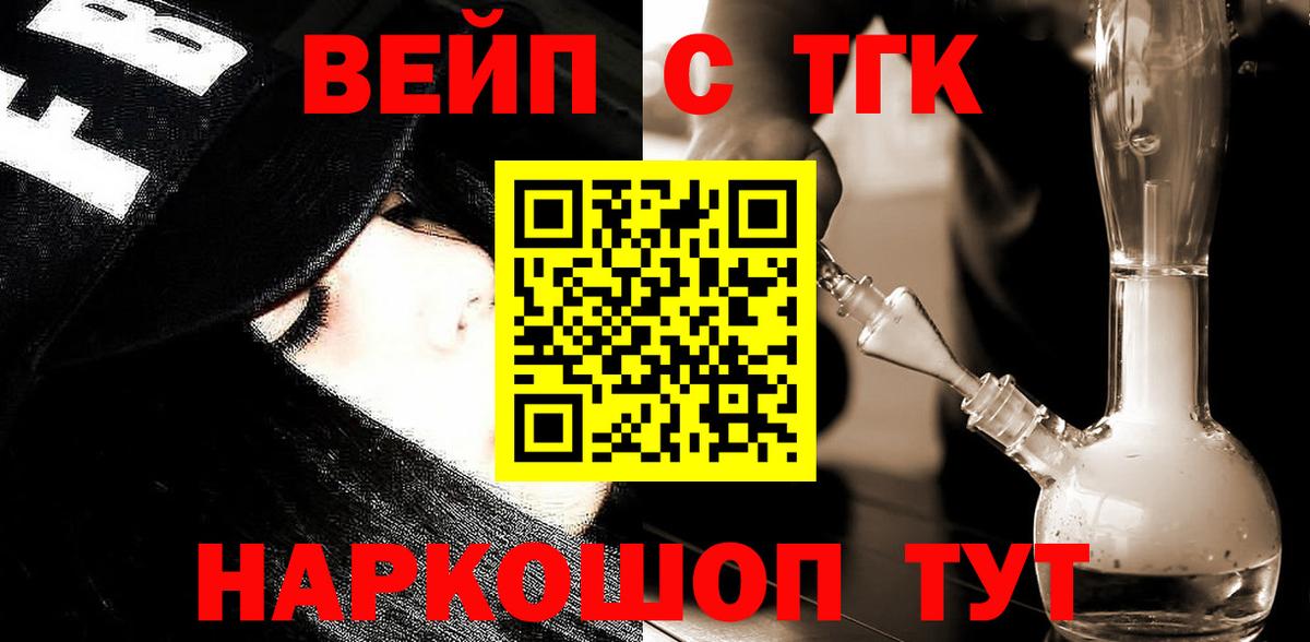 Дистиллят ТГК Wax  наркота  Городец  ТГК вейп с тгк  Вход с VPN 