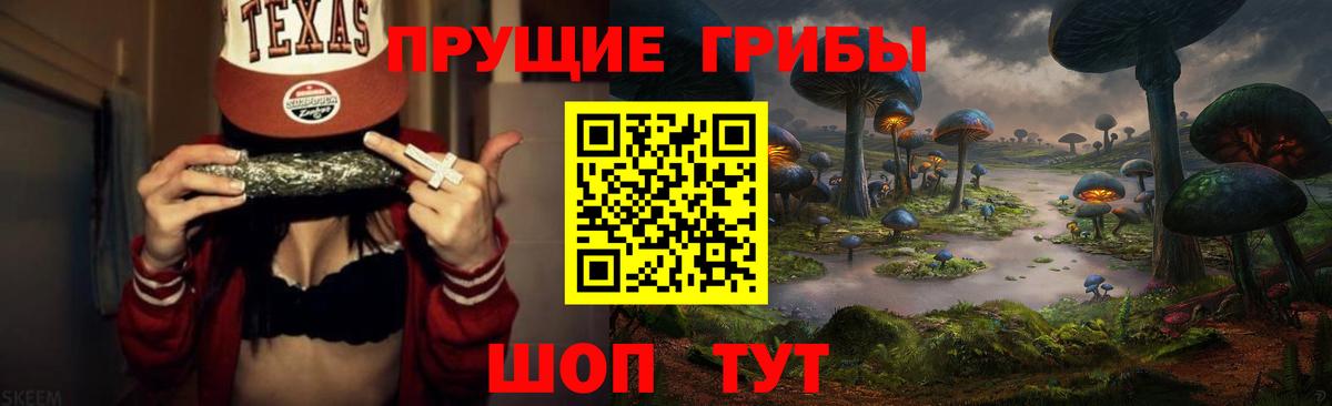 Галлюциногенные грибы Magic Shrooms  Вход с VPN  Городец 